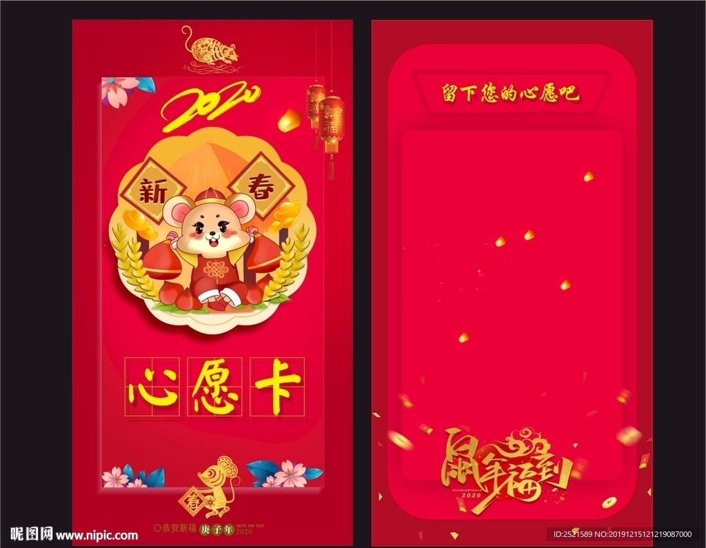 心愿卡