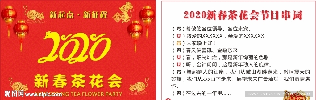 手卡