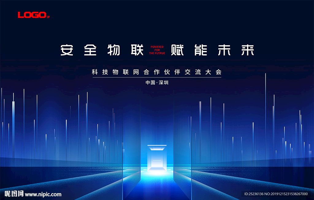 物联网