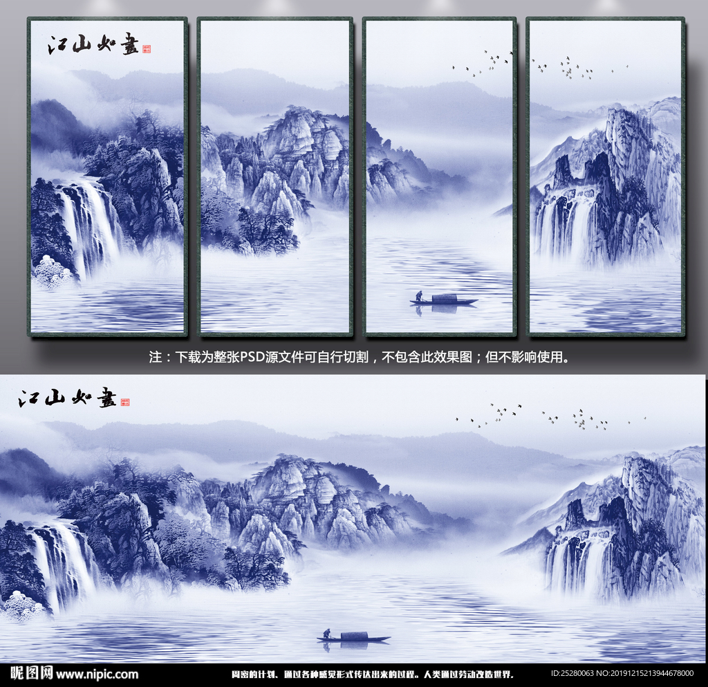 山水