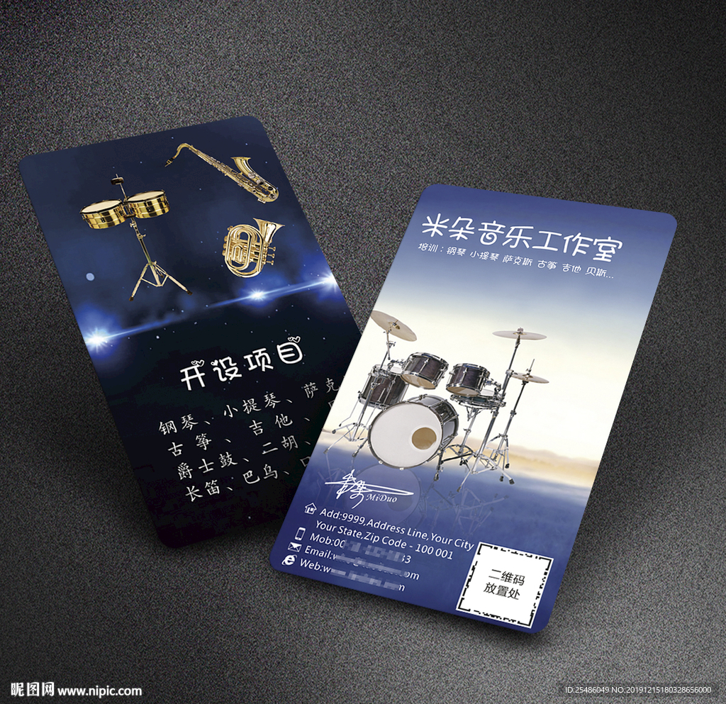 音乐培训工作室