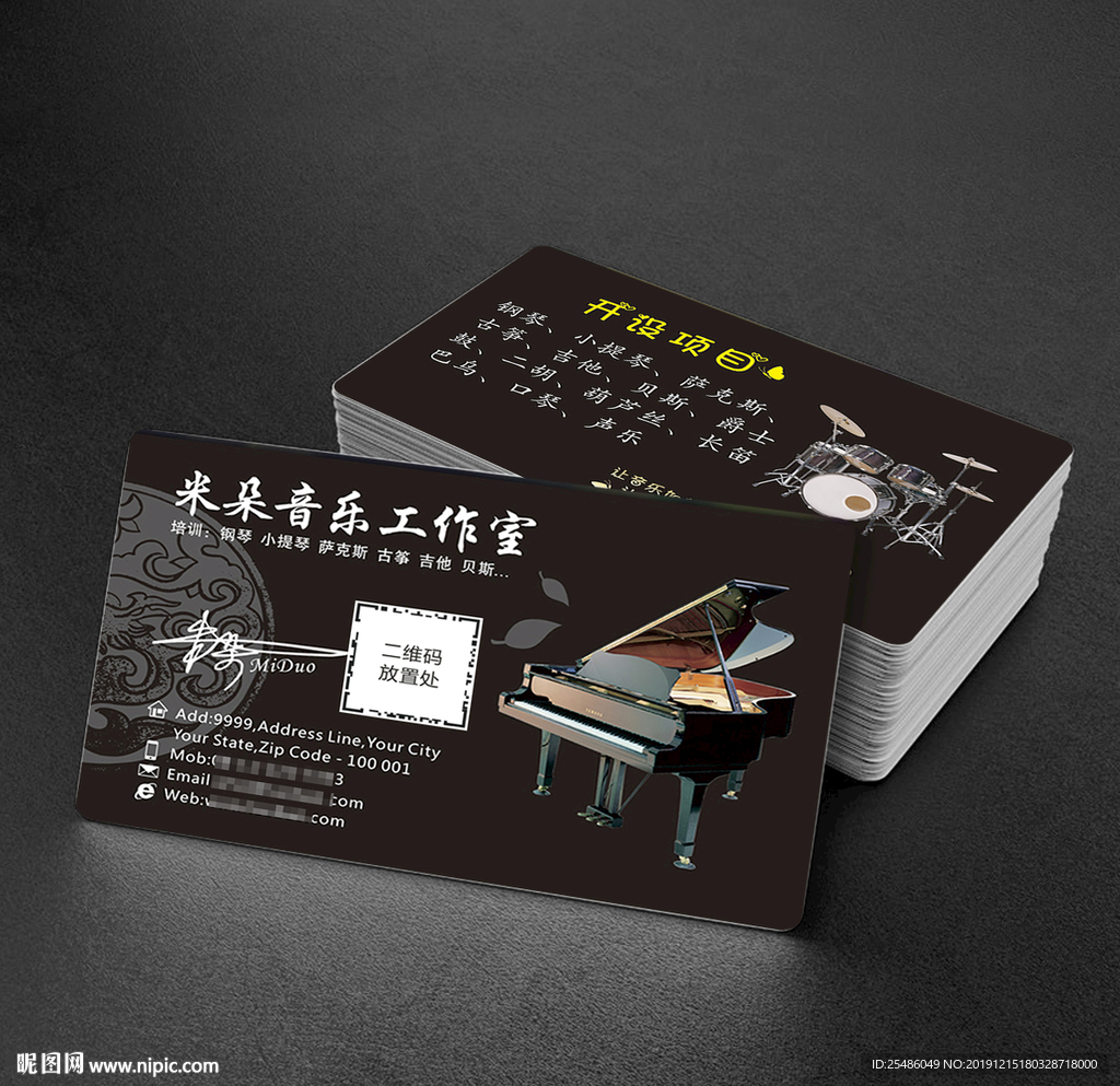 黑色音乐培训名片