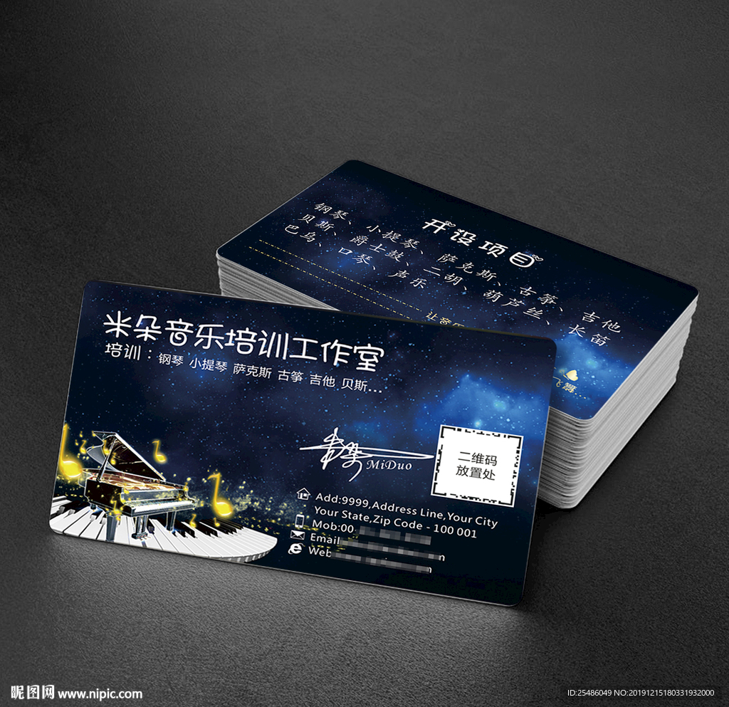 音乐培训工作室