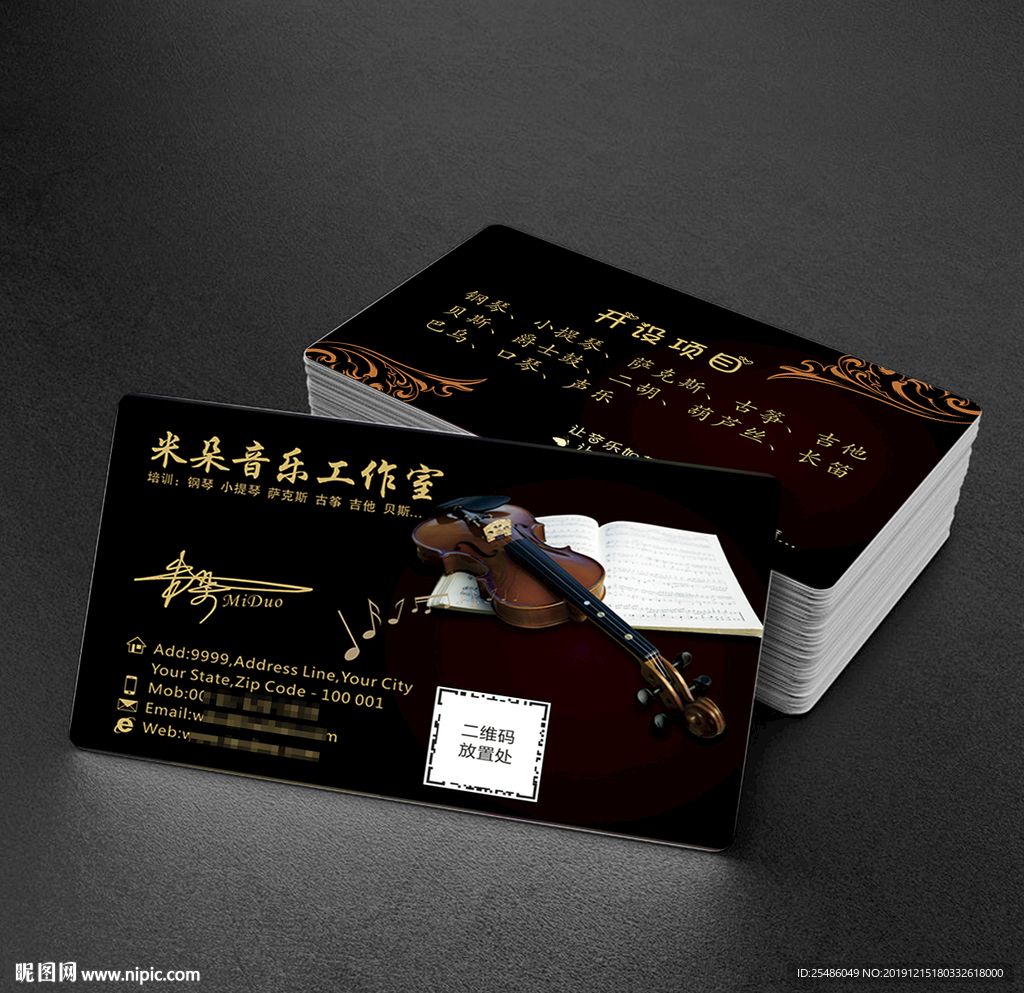 黑色音乐培训名片