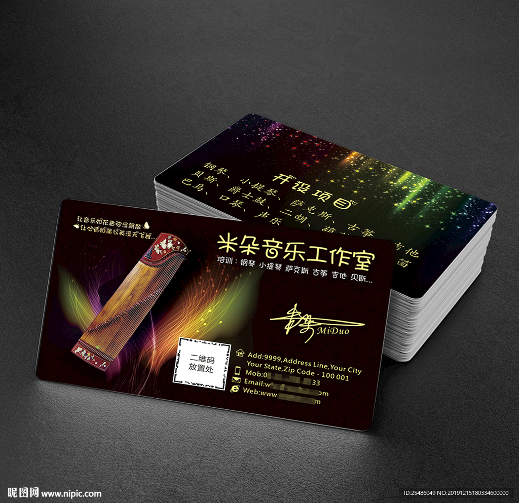 黑色音乐炫酷名片