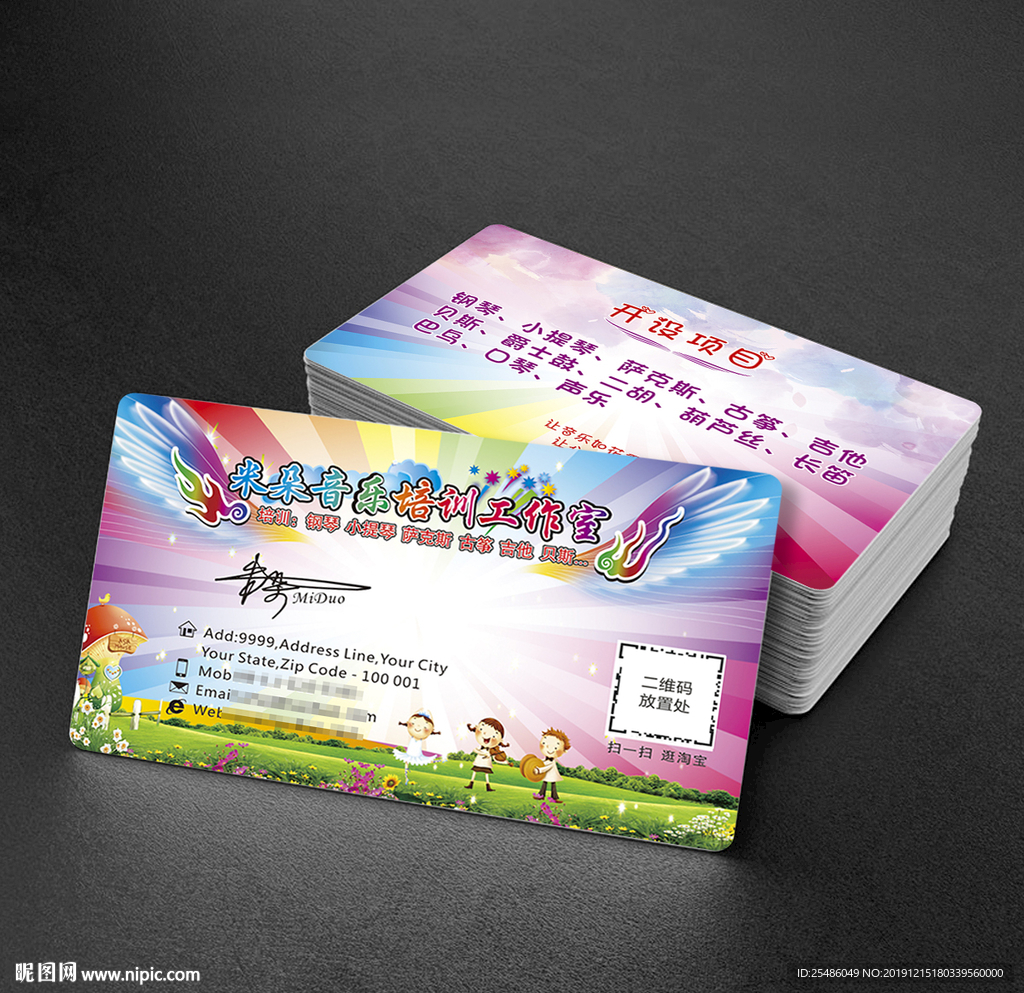 少儿音乐培训名片