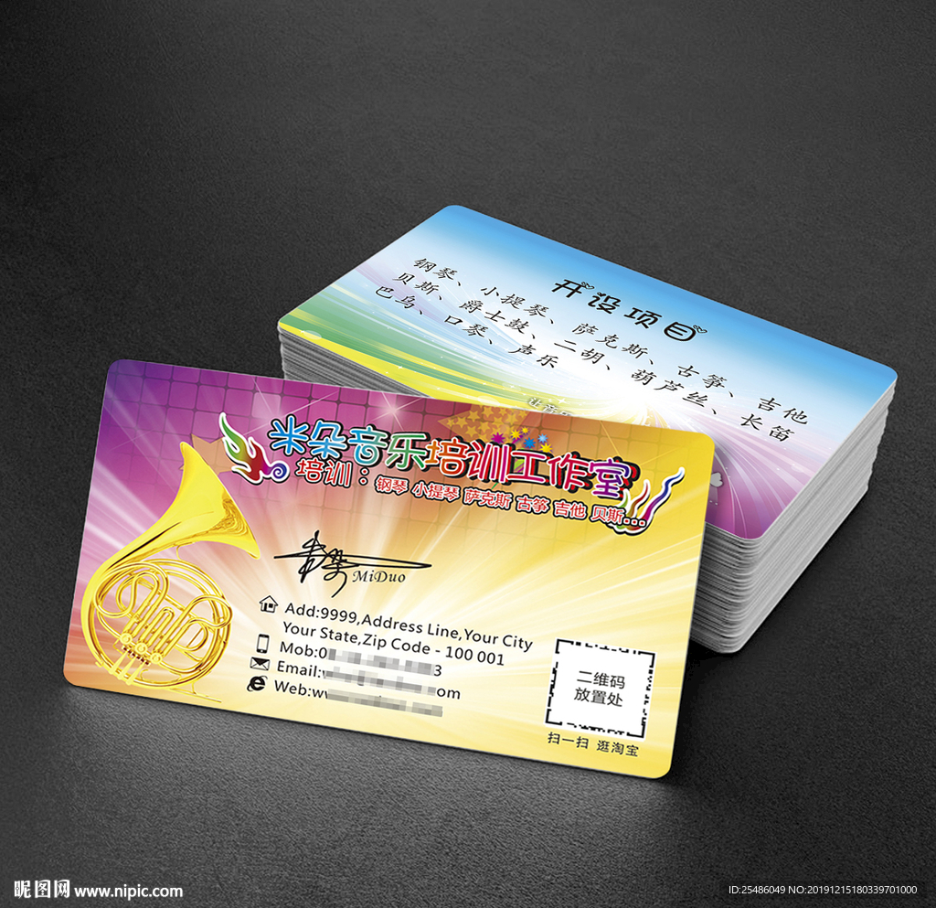 乐器名片 音乐名片