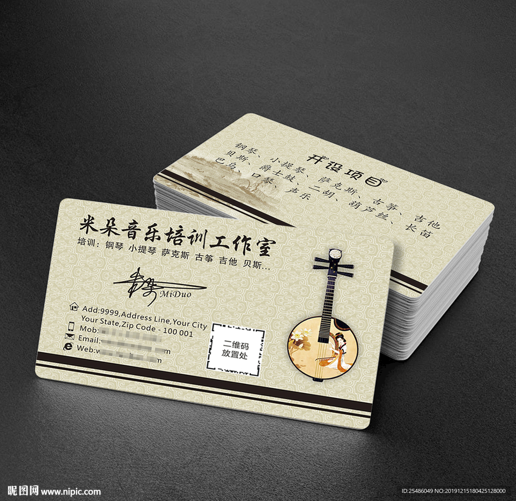 古典中国风乐器名片