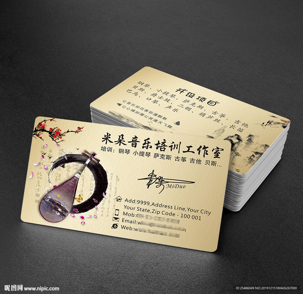 中国风音乐培训名片