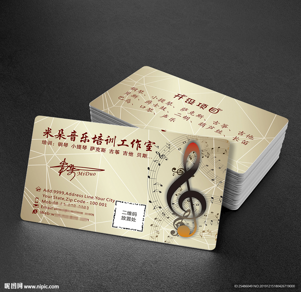 音乐乐器名片