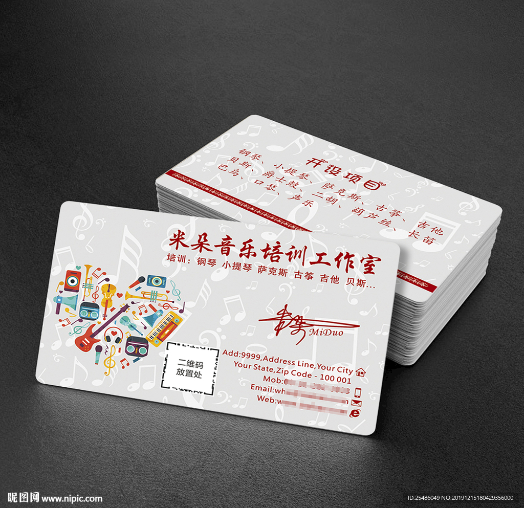 乐器名片音乐培训