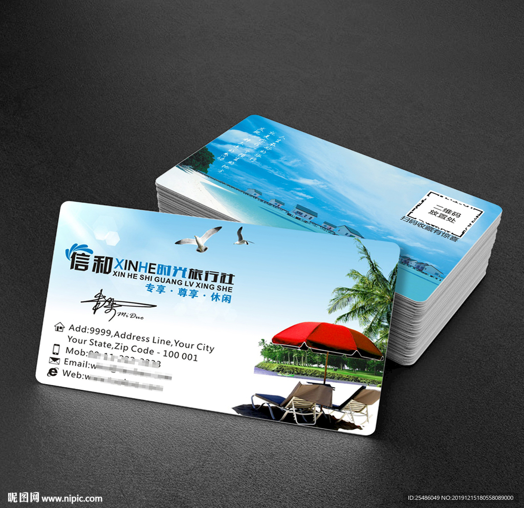旅游度假名片