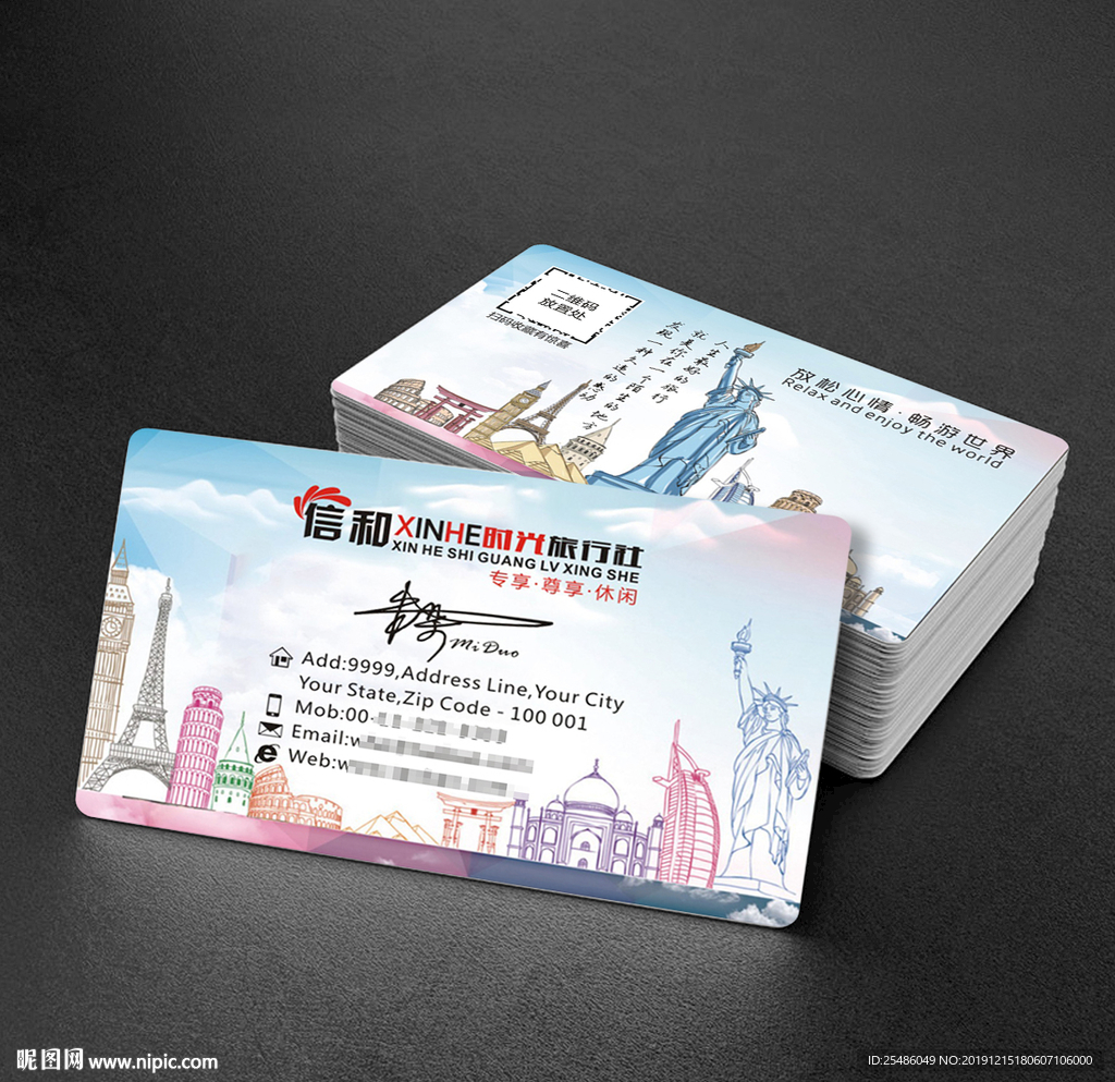 手绘旅行社名片