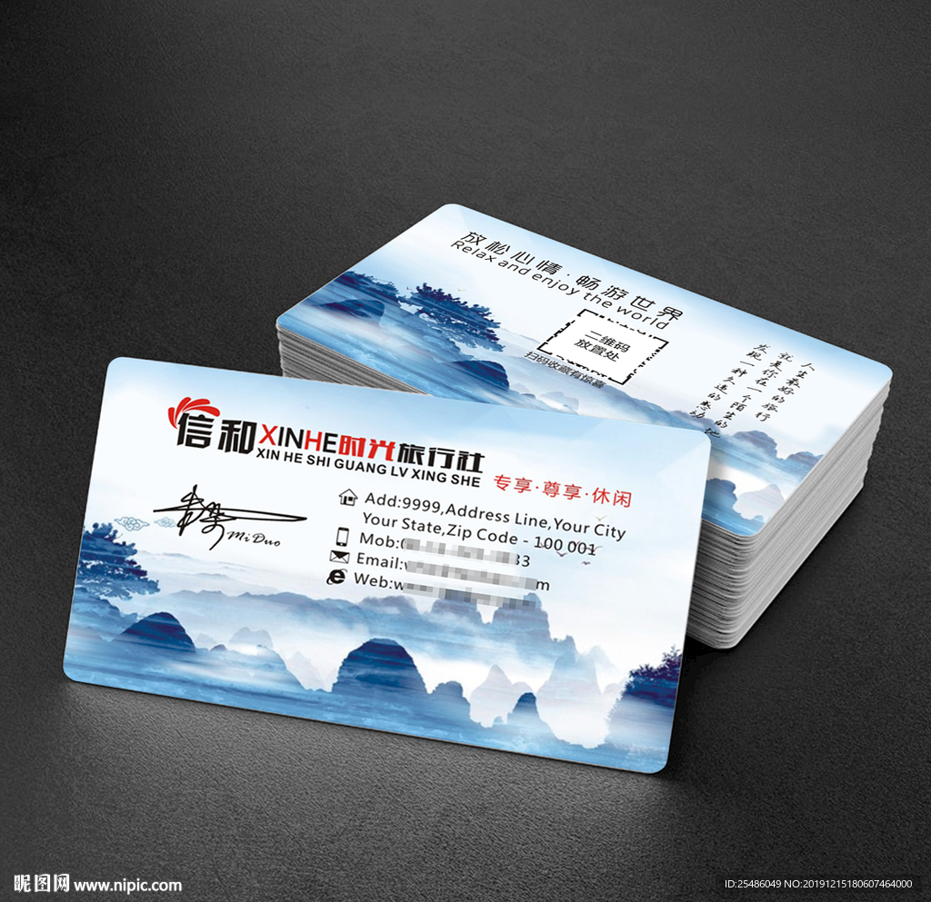 旅游名片 机票名片