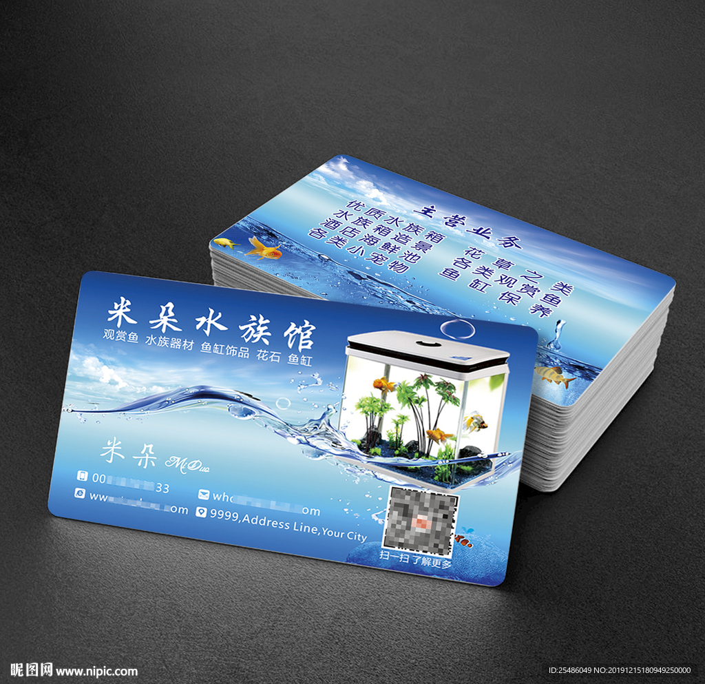 水族馆名片