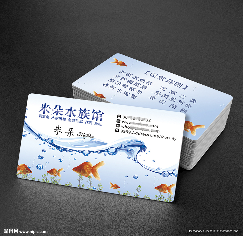 水族馆名片