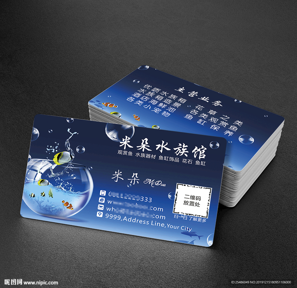 水族馆鱼缸名片