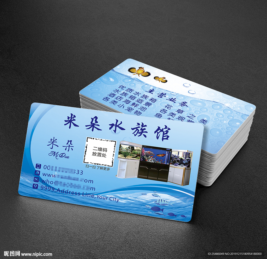 水族馆名片