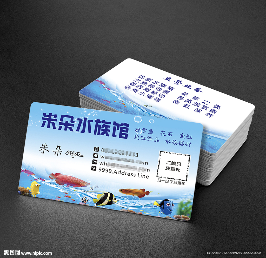 水族馆名片