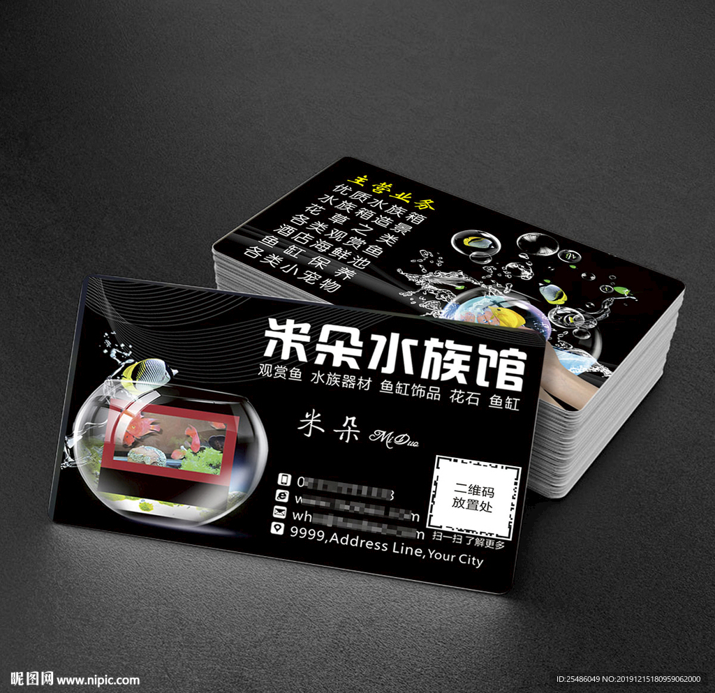 水族馆名片