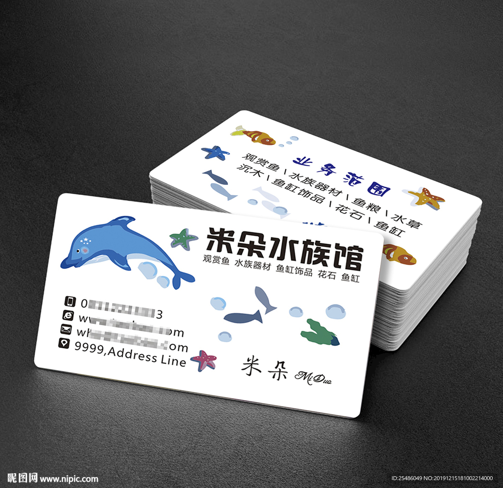 卡通水族馆名片
