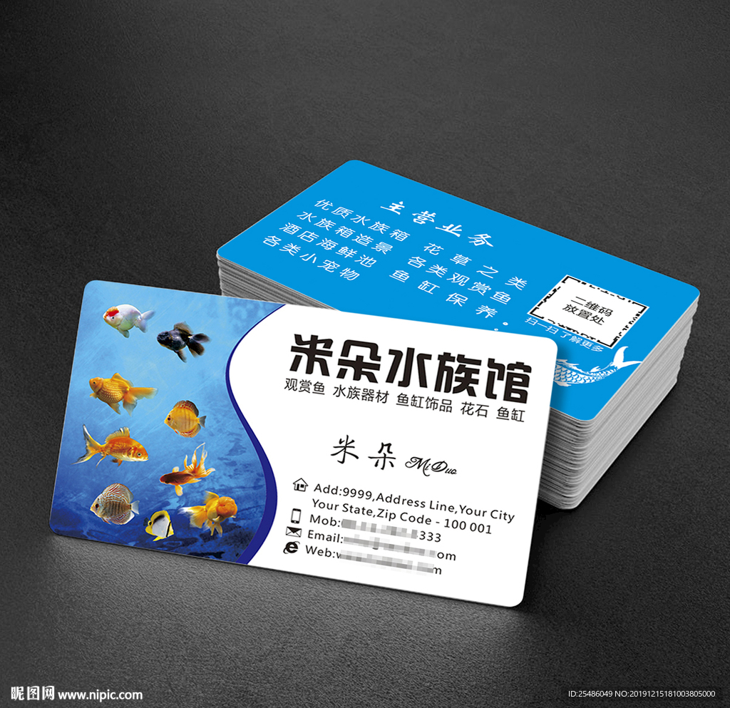 水族馆名片