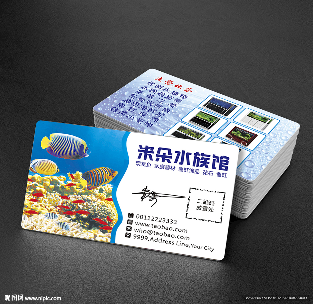 水族馆名片