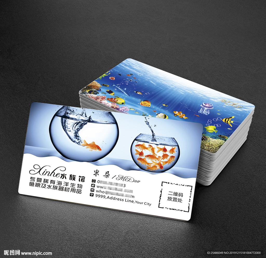 创意个性水族馆名片