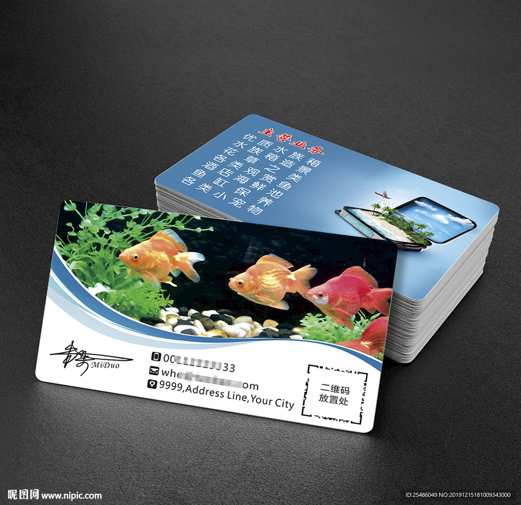 水族馆名片