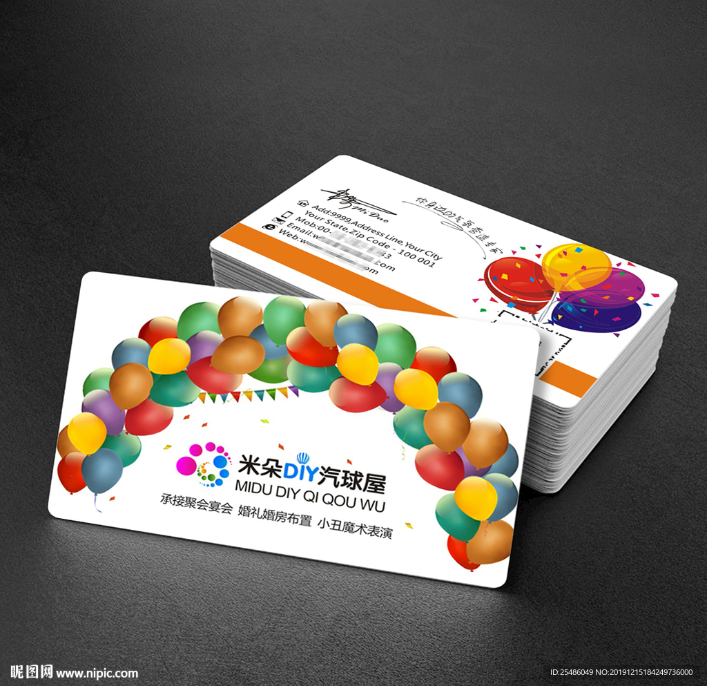 气球名片