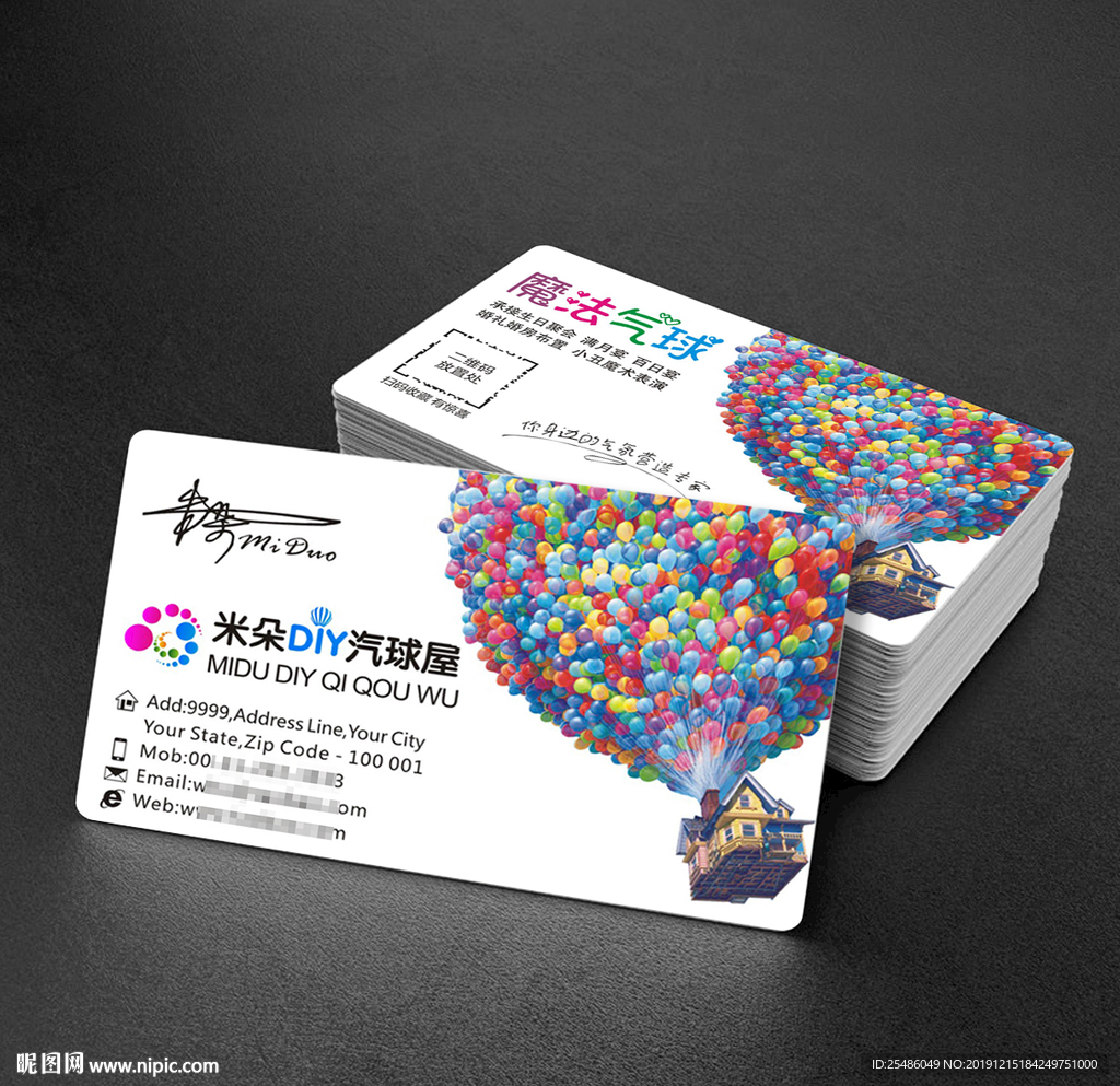 热气球名片