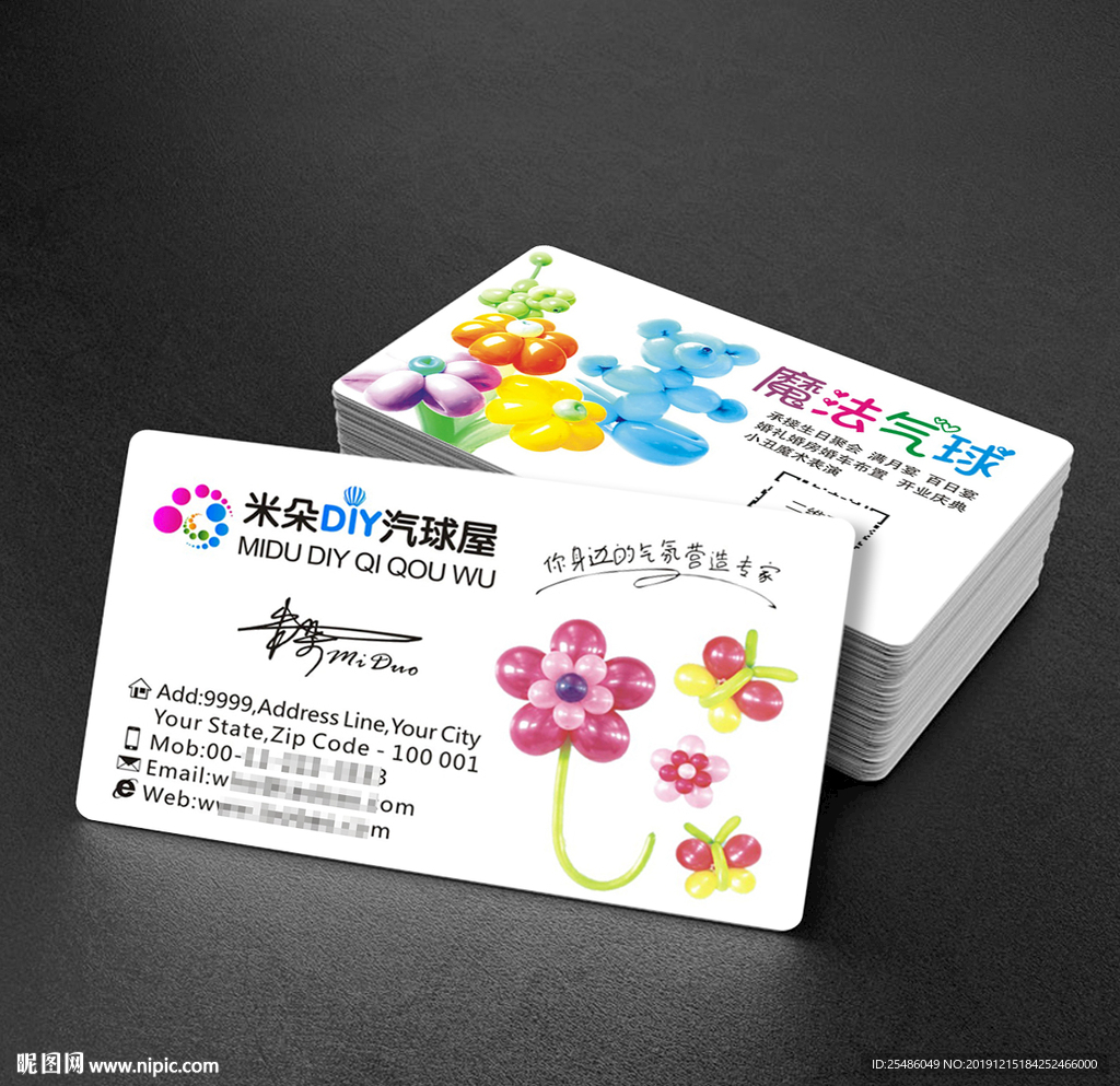 气球名片