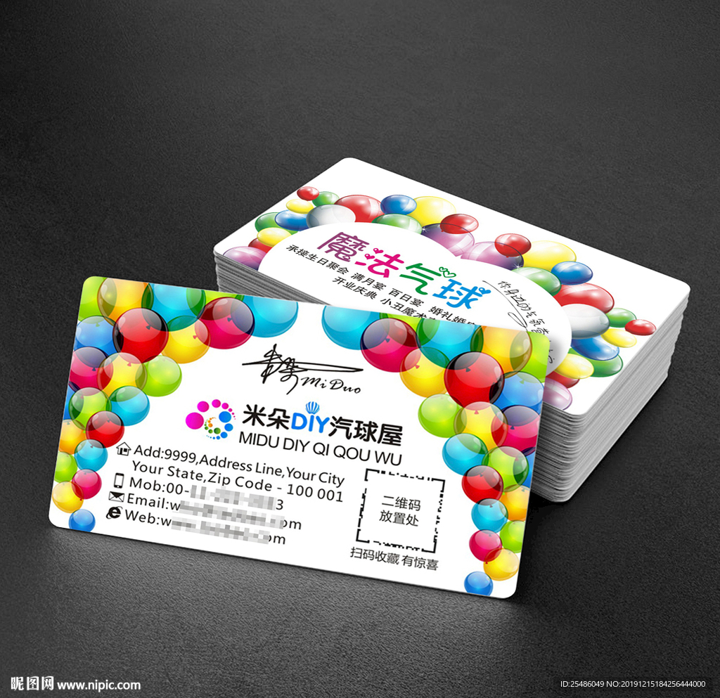 创意气球名片