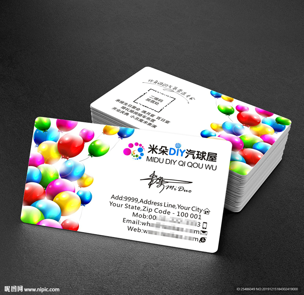 多彩气球名片