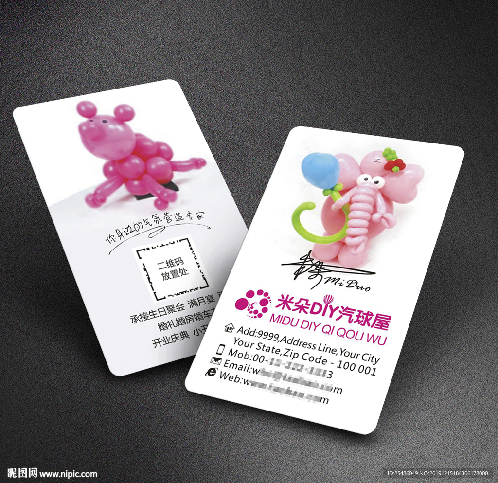 卡通气球名片