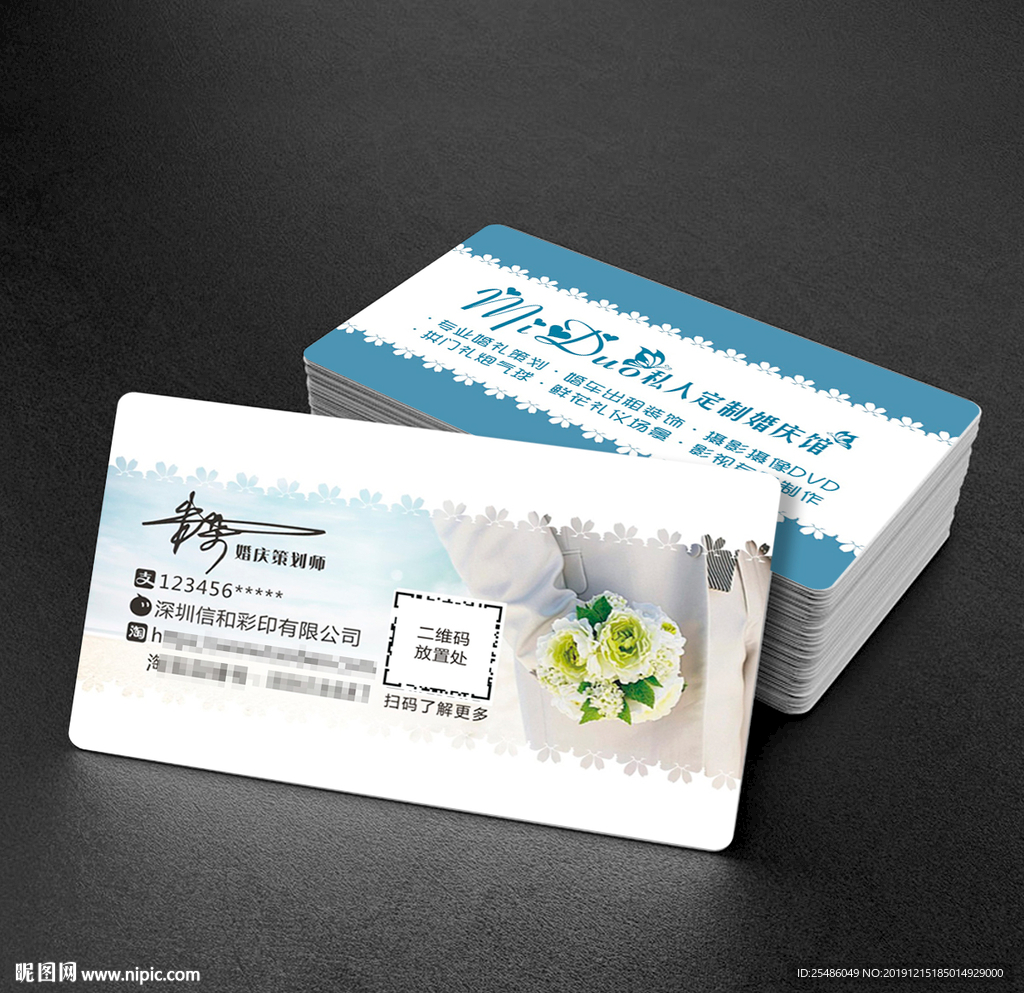 婚庆名片