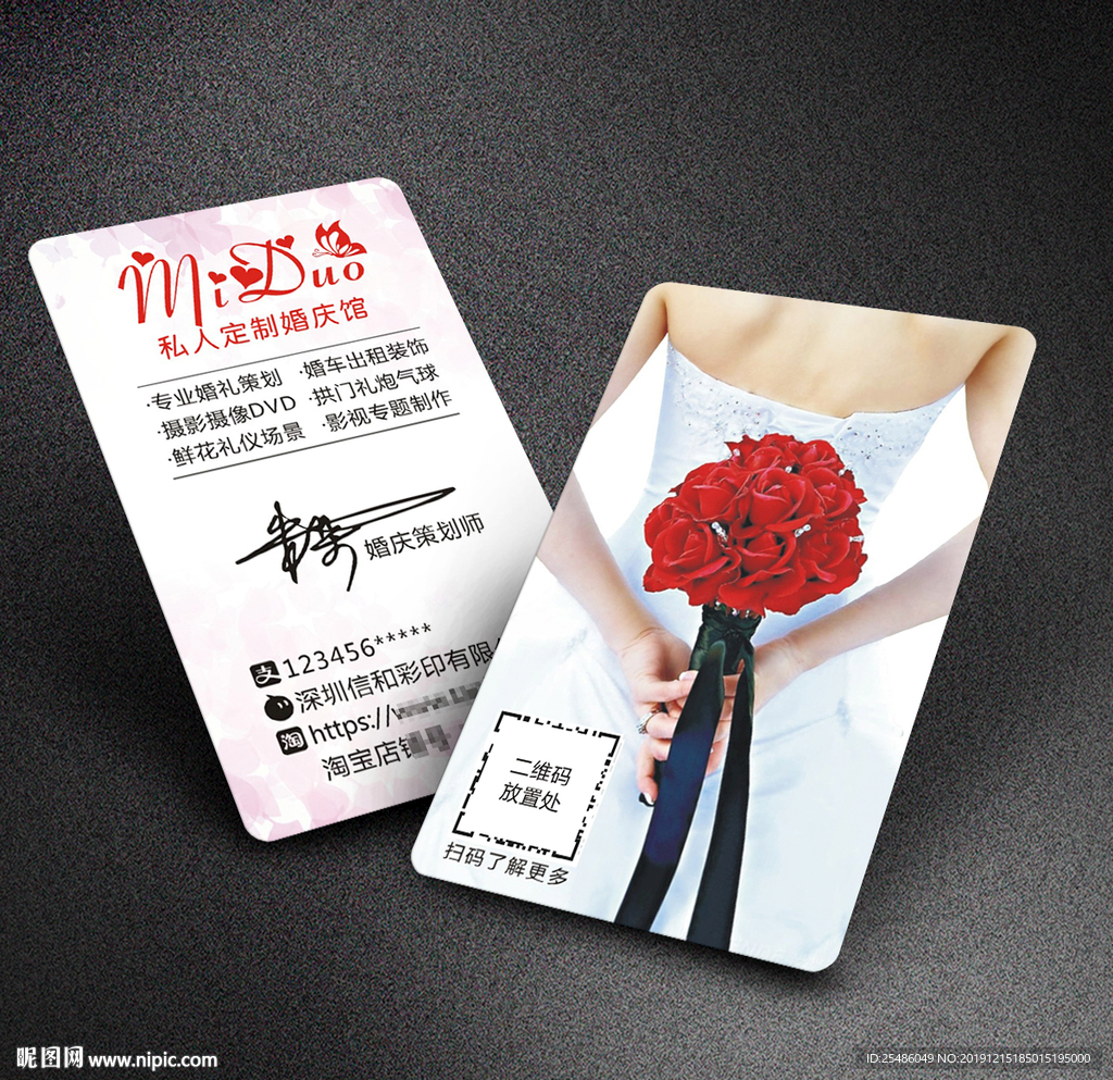 唯美婚纱摄影名片