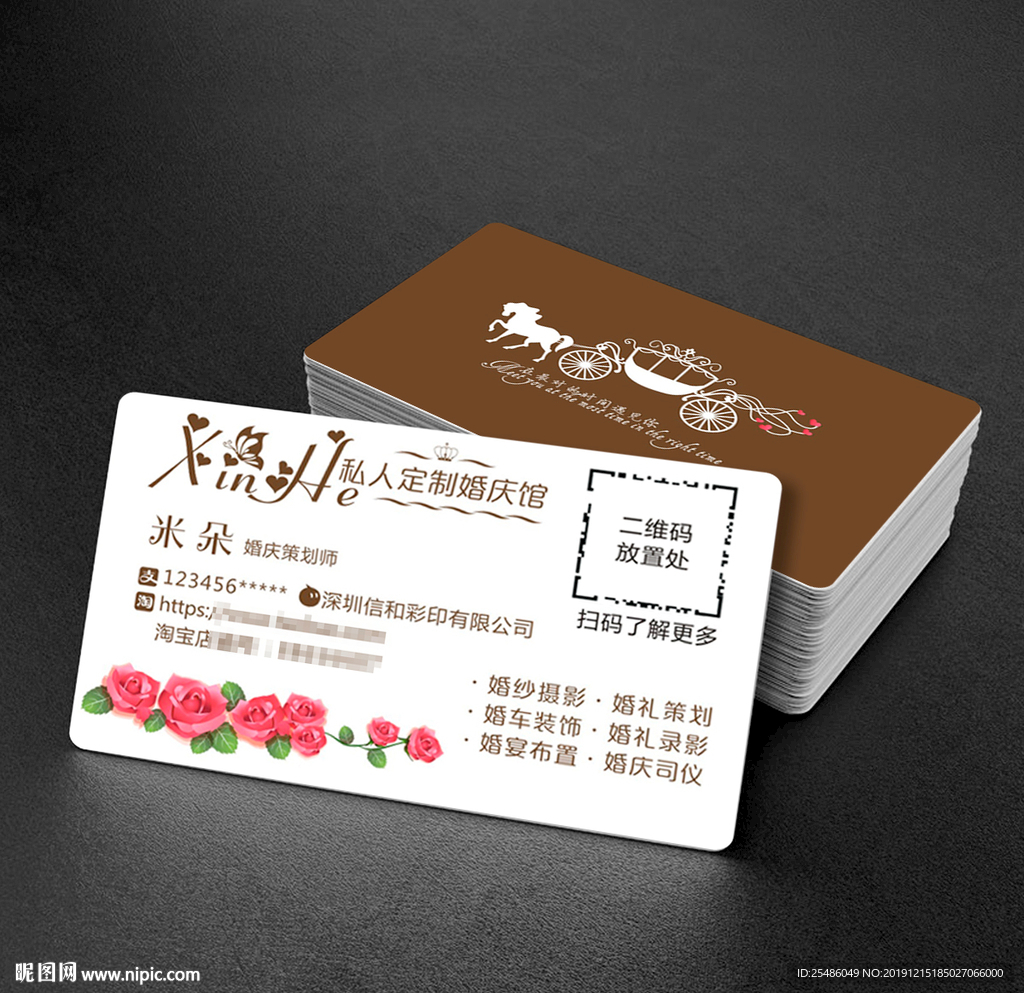 婚庆简约花纹名片