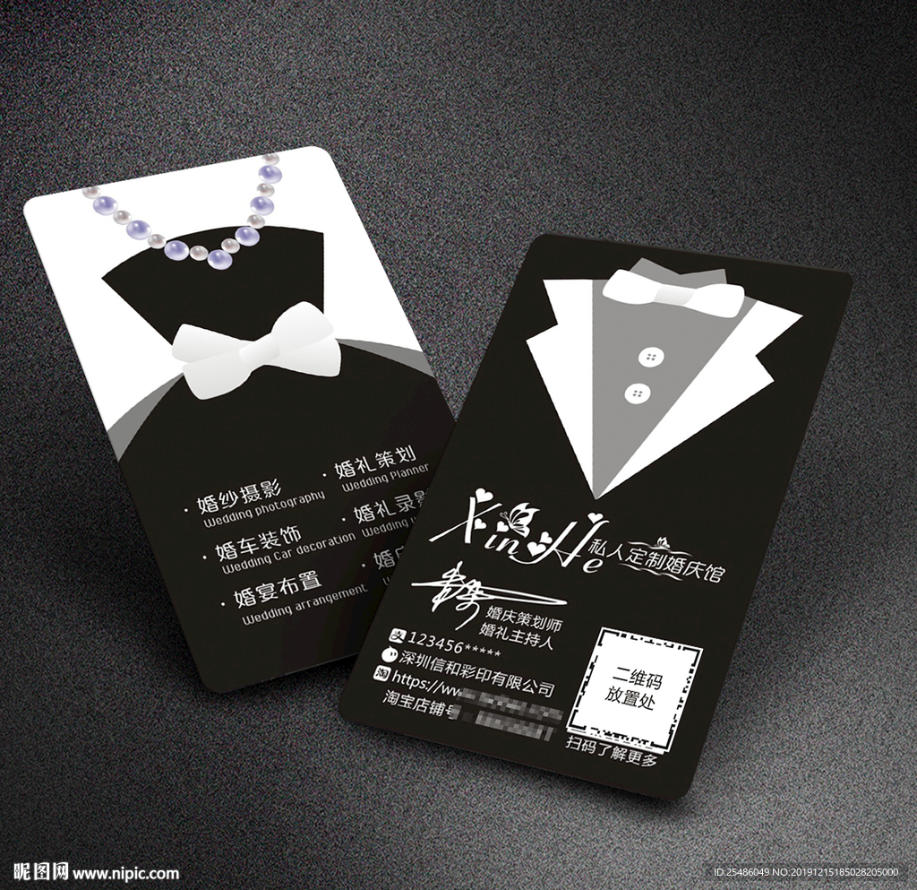 黑白创意婚纱摄影名片