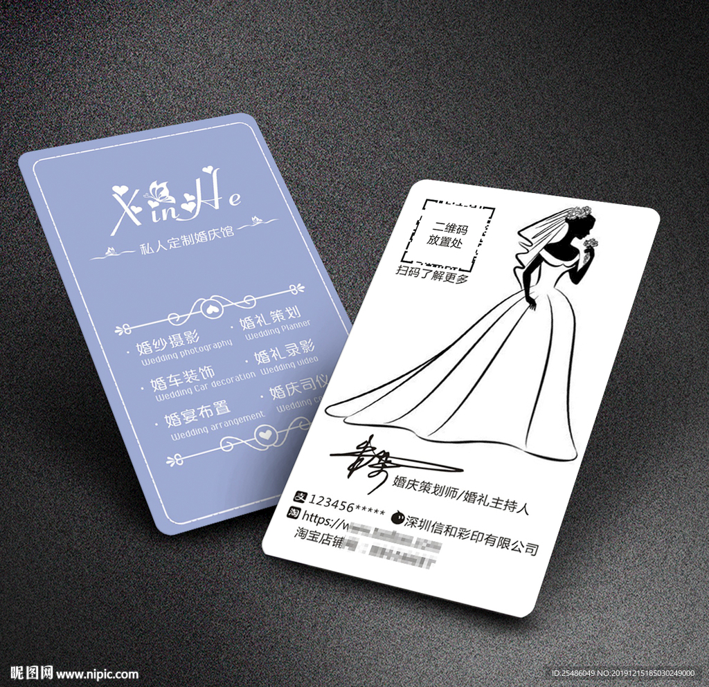 创意个性婚纱摄影名片