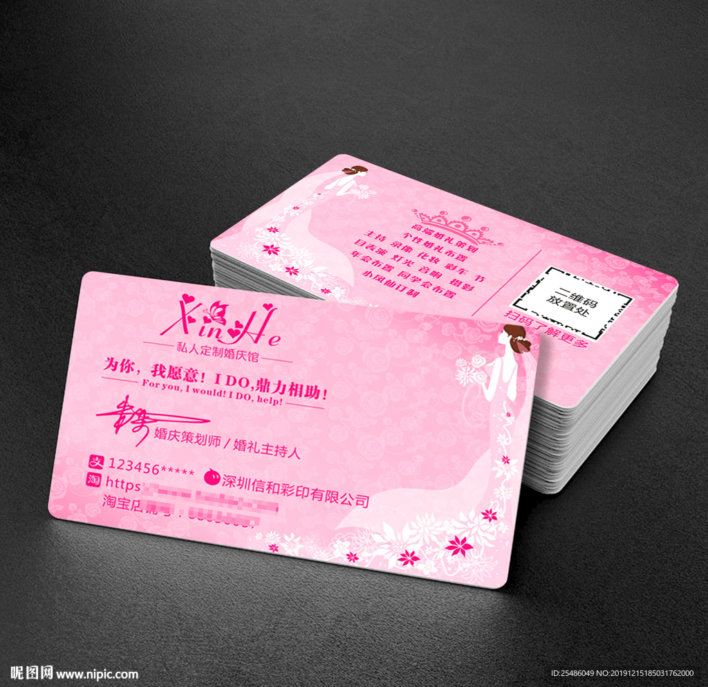 唯美婚纱摄影名片