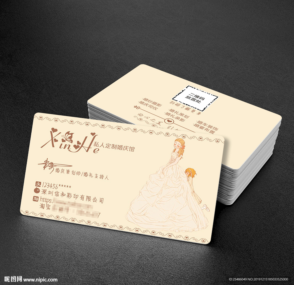 素雅婚庆名片