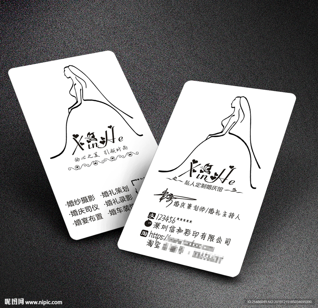 婚礼主持人名片