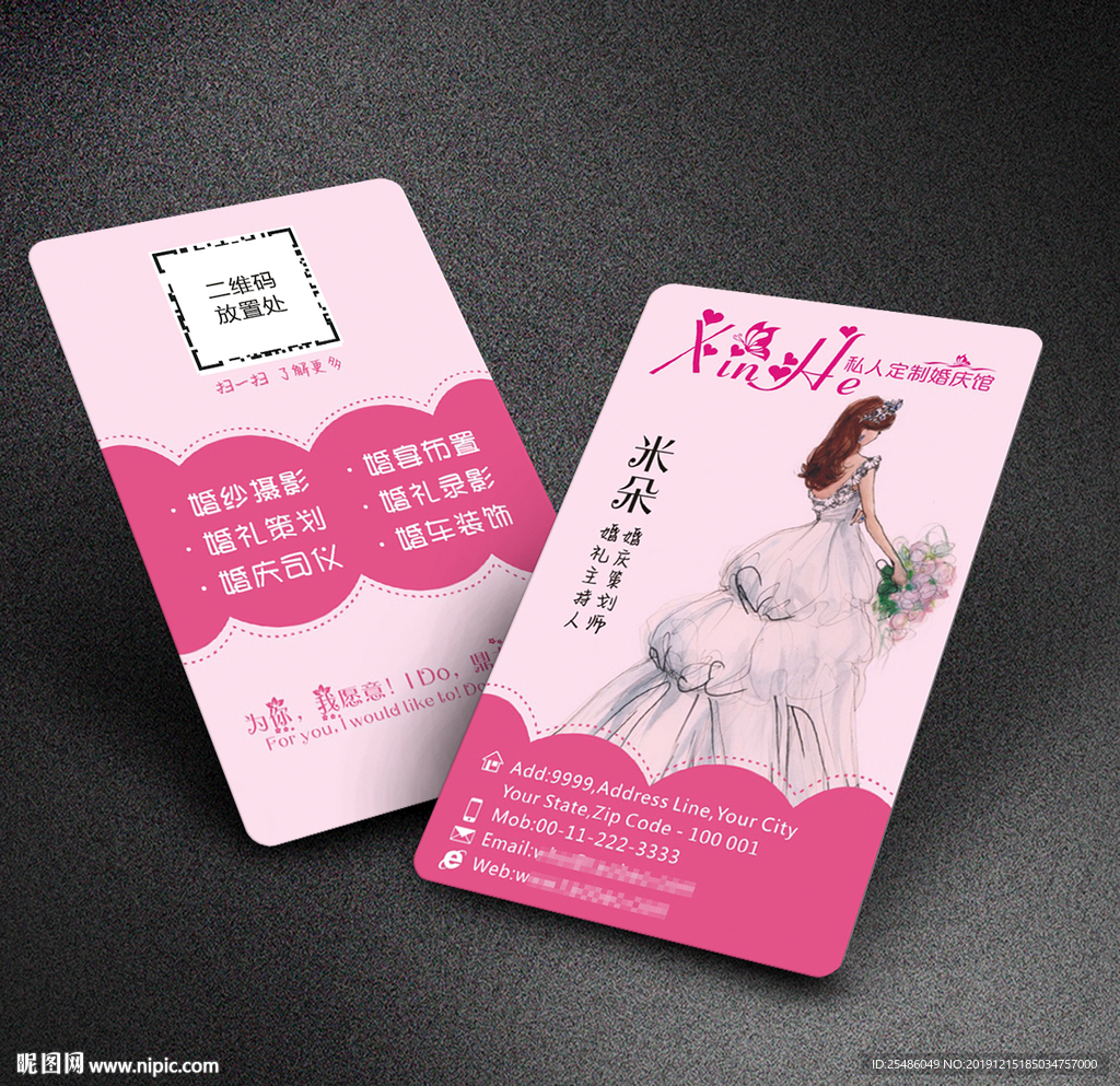 婚纱摄影名片