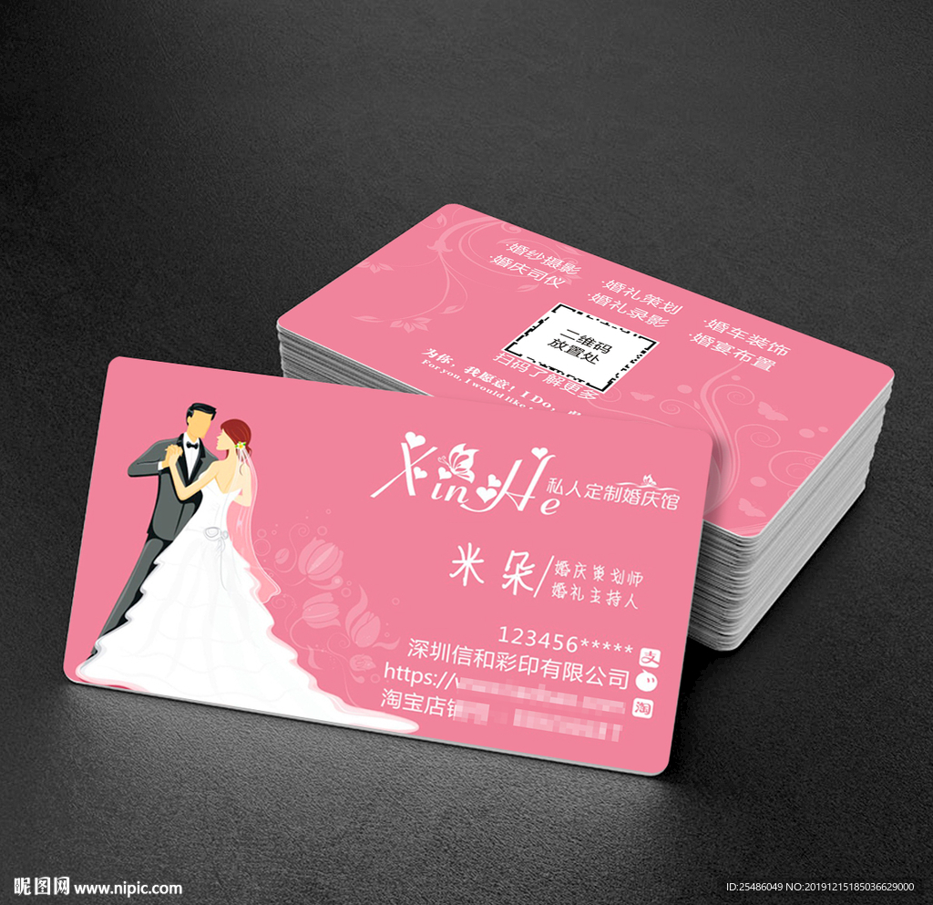 创意个性影楼名片