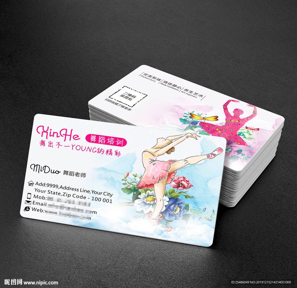 舞蹈老师名片