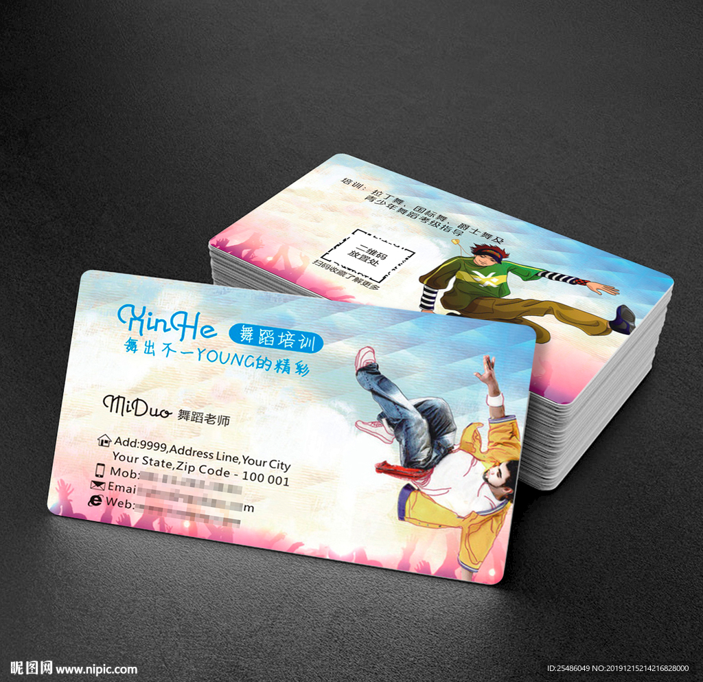 街舞培训名片