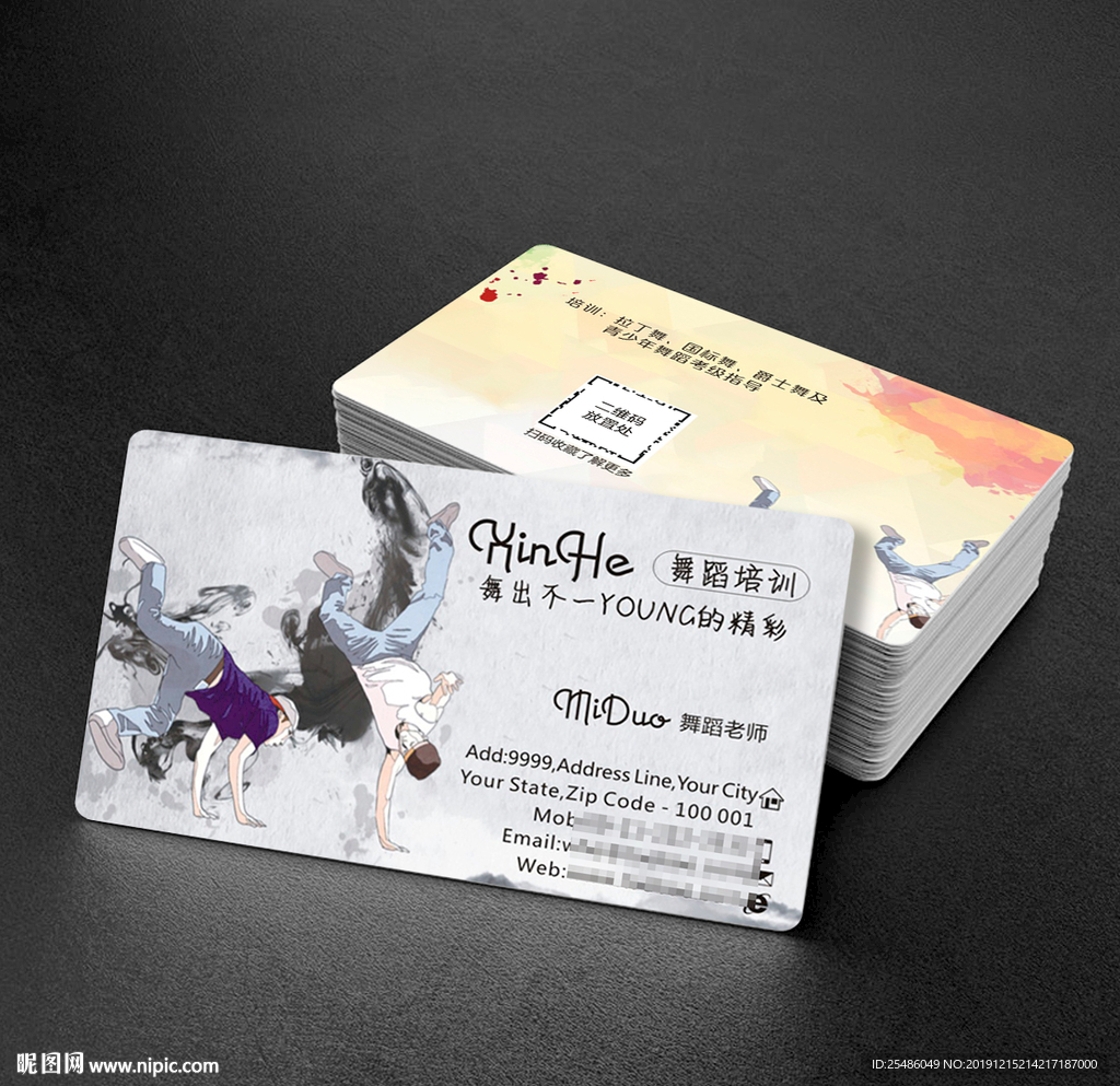 街舞培训名片