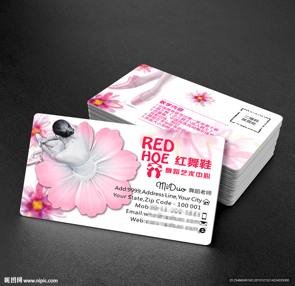 舞蹈学校名片