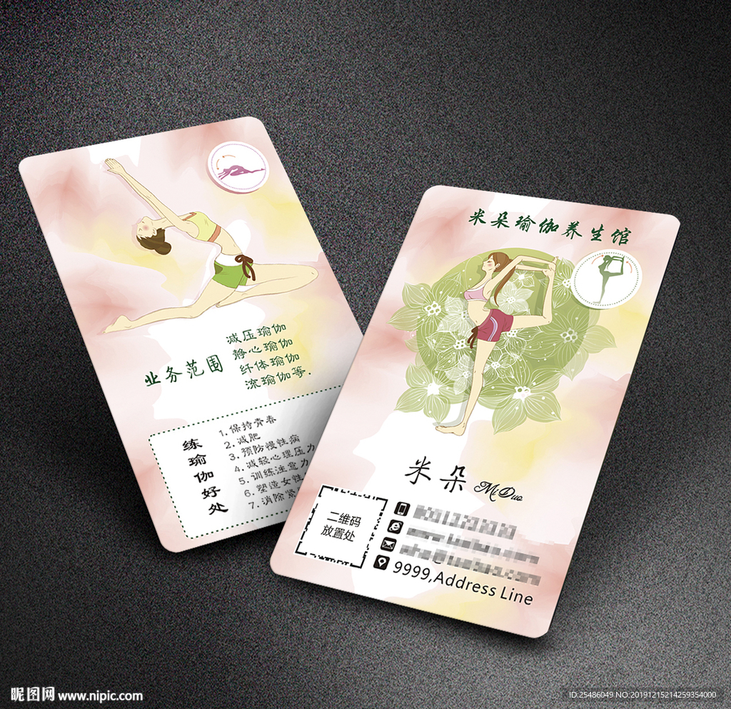 瑜伽教练名片